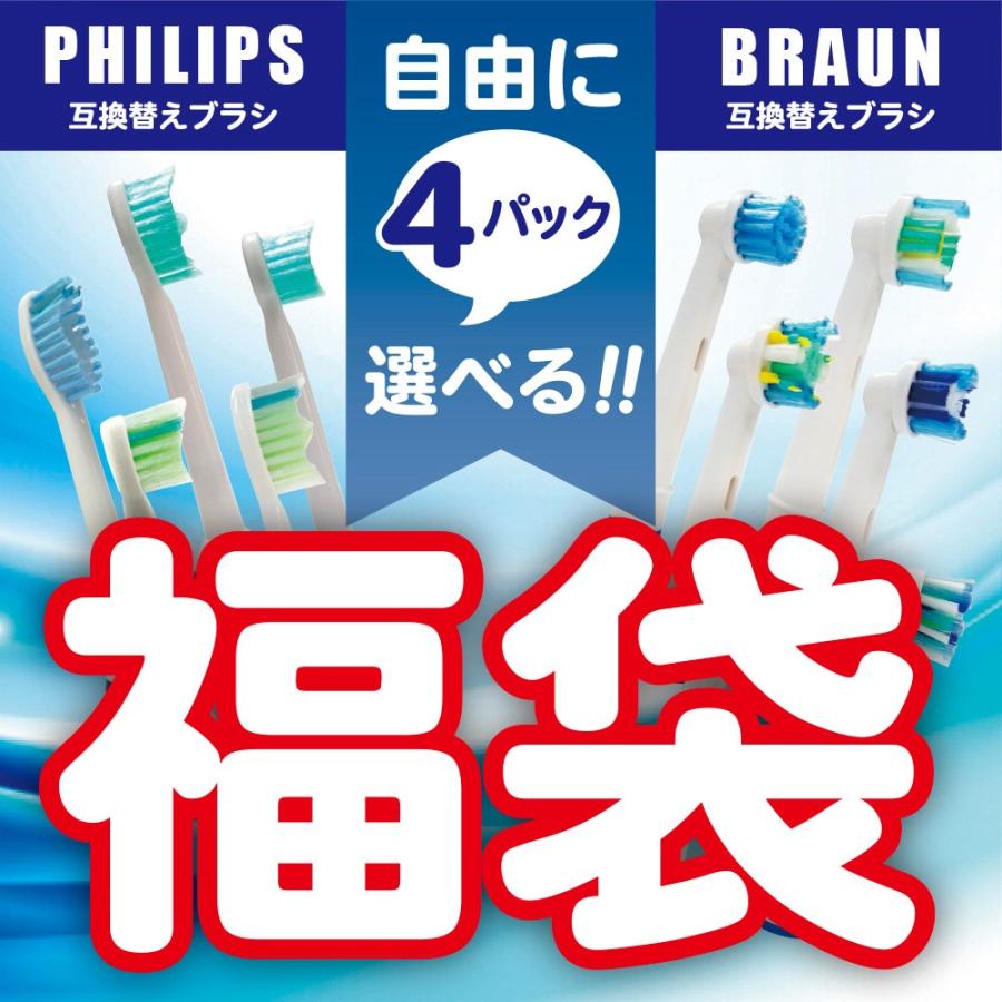 ソニッケアー フィリップス 電動歯ブラシ対応 互換替え ブラシ