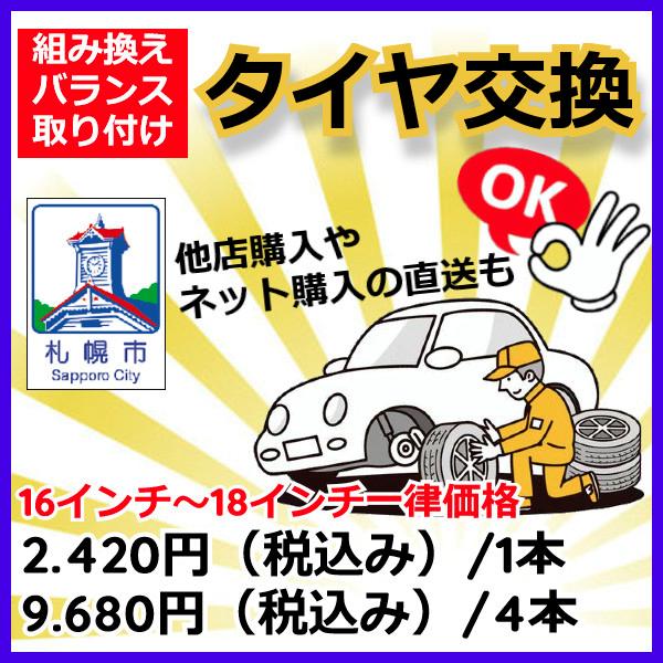 バリ溝 ヨコハマ エコス ES31 205/55R16 2020年製造 4本セット アウディ A3 VW ゴルフ ノア ヴォクシー CT200h 他 札幌市 タイヤ交換OK｜aatstore｜08