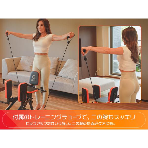 グレオ ヒップアブダクター 美尻トレーニング 家庭用 トレーニングチューブ付き アブダクター【家トレで美尻革命】 ヒップアップ 家庭用 トレーニング