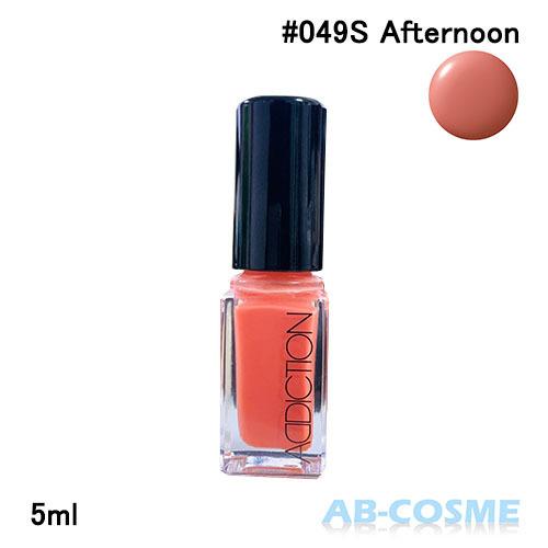 マニキュア アディクション Addiction ザネイルポリッシュ 049s Afternoon アフタヌーン 5ml ミニサイズ Ab Cosme Yahoo 店 通販 Yahoo ショッピング