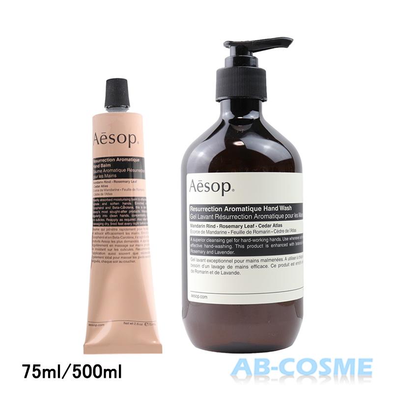 Aesop ハンドケアセット イソップ AESOP レスレクション Aesop ハンドケアセット イソップ AESOP レスレクション