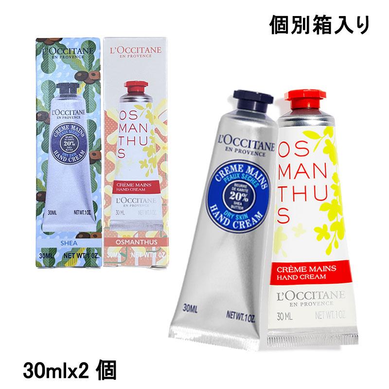 L'OCCITANE（ロクシタン） ハンドクリーム ハンドクリームコレクション