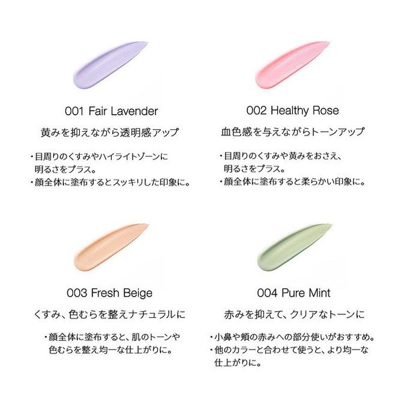 ADDICTION（アディクション） 化粧下地 スキンプロテクター カラー