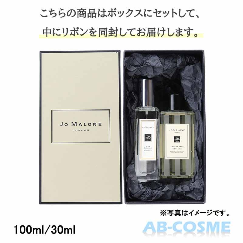 JO MALONE LONDON セット ジョーマローンロンドン Jo