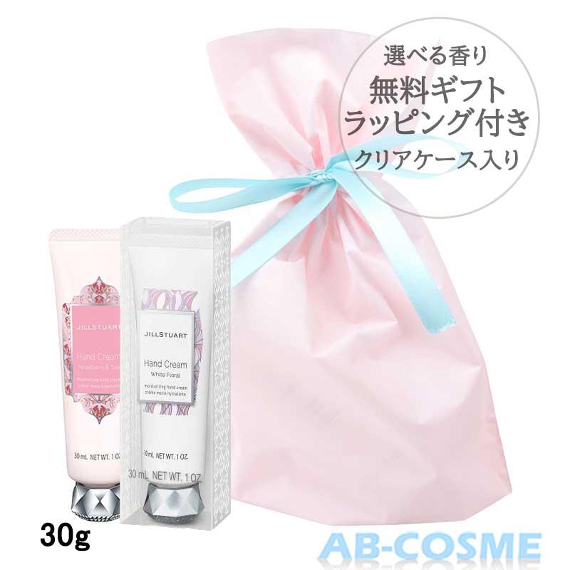 JILL STUART（ジルスチュアート） ハンドクリーム ギフトラッピング