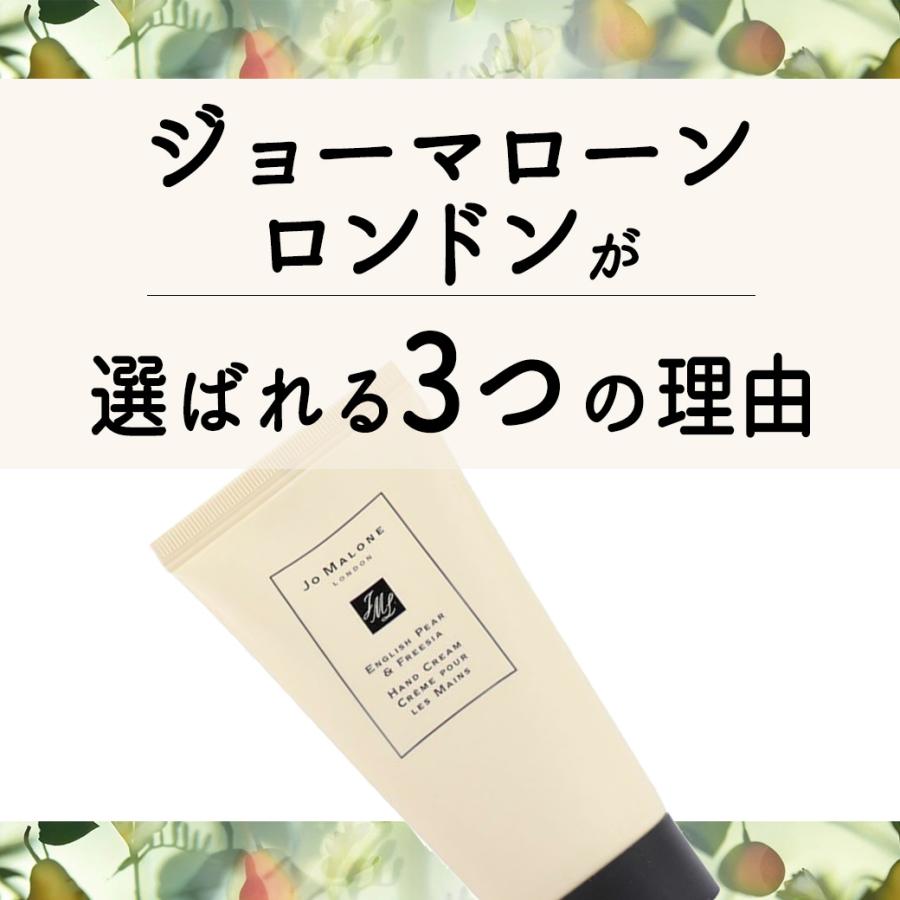 セット ジョーマローンロンドン Jo MALONE LONDON イングリッシュ ペアー ＆ フリージア ハンドクリーム＆Eリップコレクション 50ml/15ml（ギフトボックス入り）｜ab-cos｜07