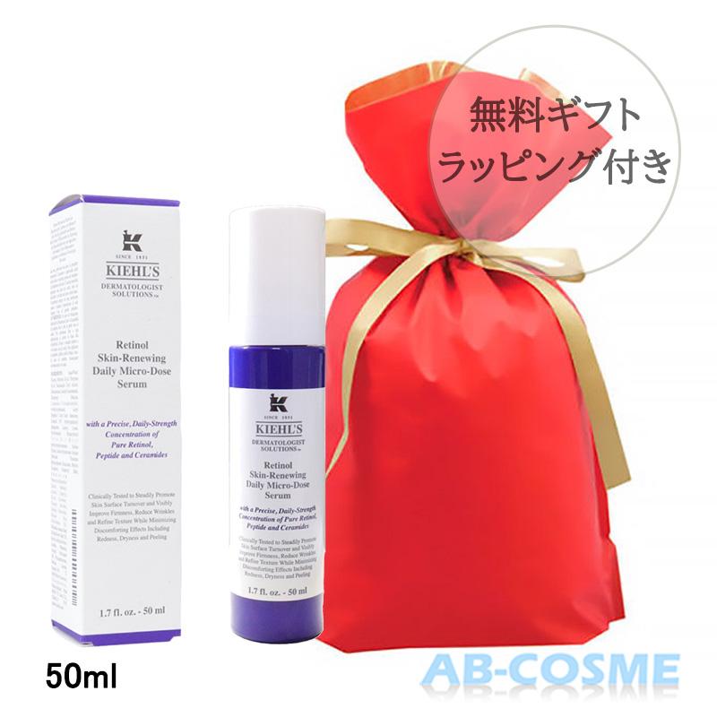 Kiehl's レチノール セラム　50ml Kiehl's（キールズ） 美容液 KIEHL'S DS RTN リニューイングセラム