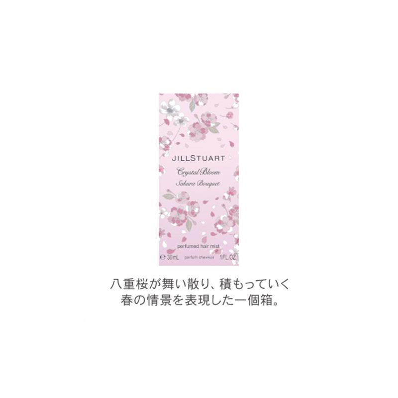 JILL STUART（ジルスチュアート） コフレ サクラブーケ ブルーム