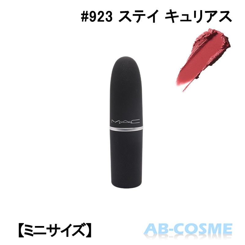 M・A・C（マック） 【訳あり・外箱なし】リップ パウダー キス リップ
