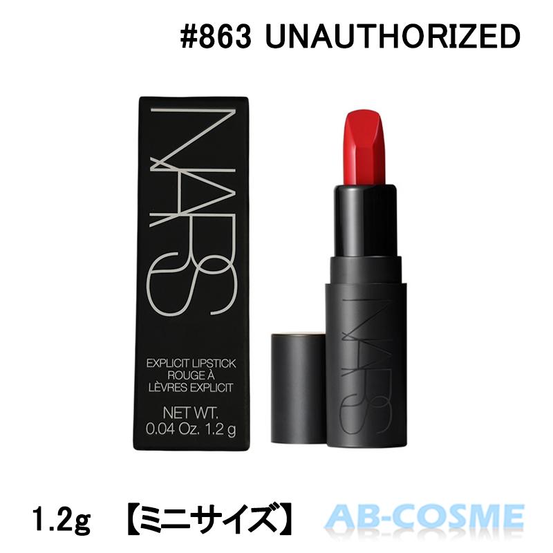 NARS（ナーズ） リップ エクスプリシット リップスティック #863