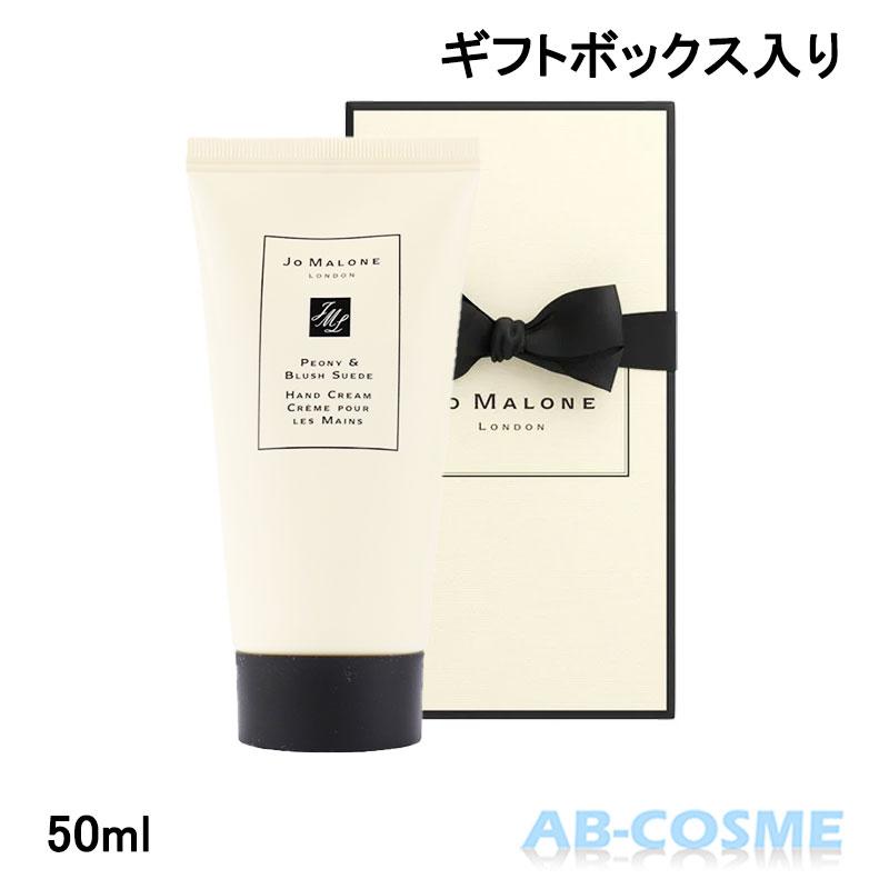 JO MALONE LONDON（ジョーマローンロンドン） ハンドクリーム ピオニー