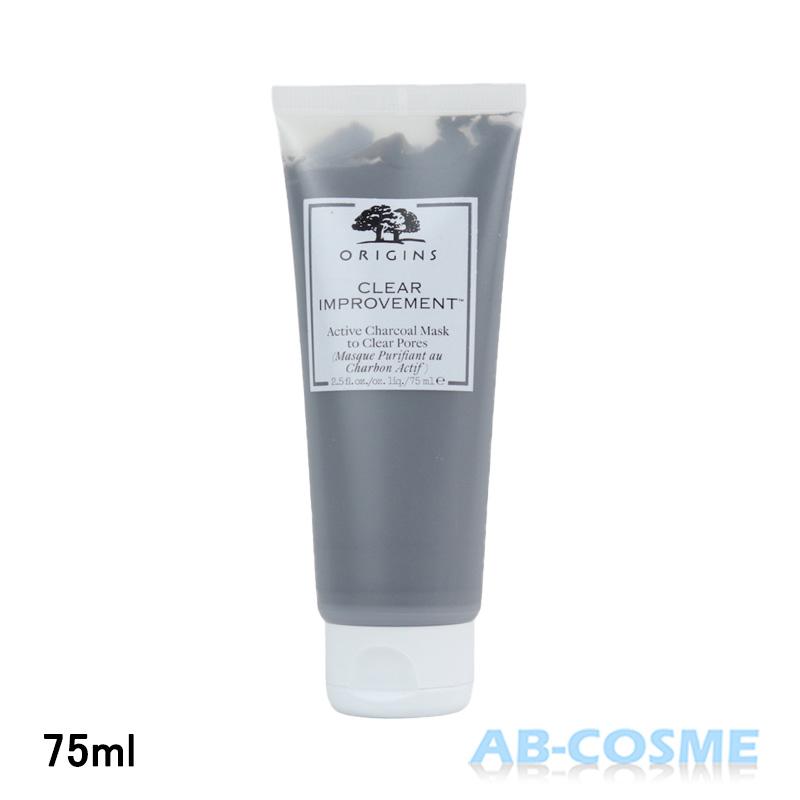 ORIGINS（オリジンズ） 洗い流すパック クリア インプルーブメント