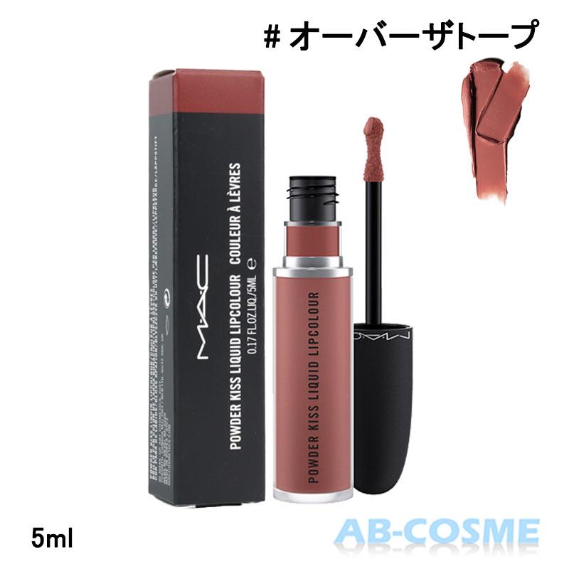 M・A・C（マック） 【訳あり・箱不良】リップグロス パウダーキス