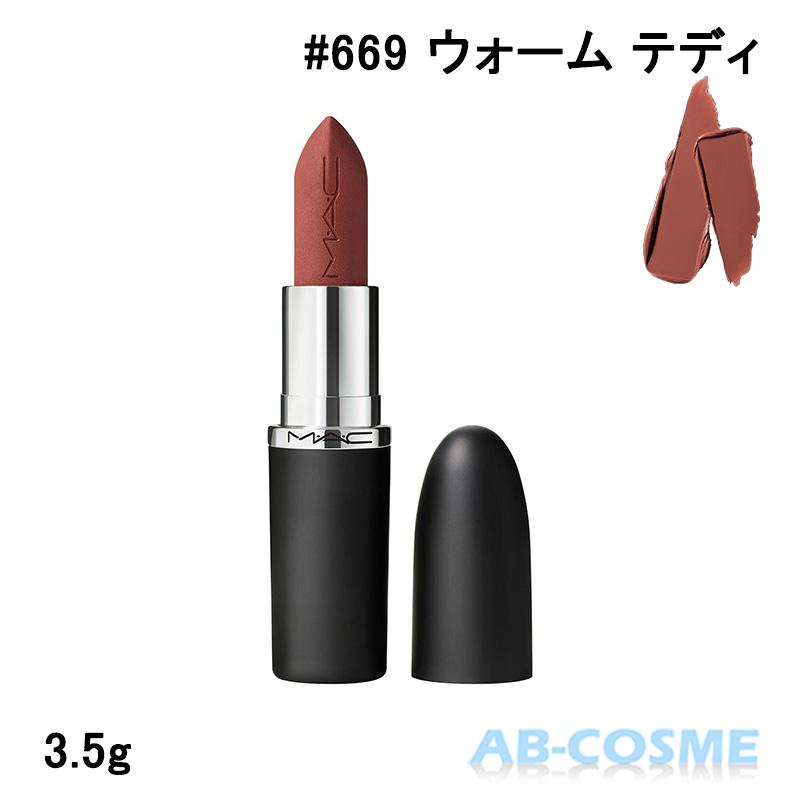 M・A・C リップ マック MAC マキシマル シルキー マット リップ