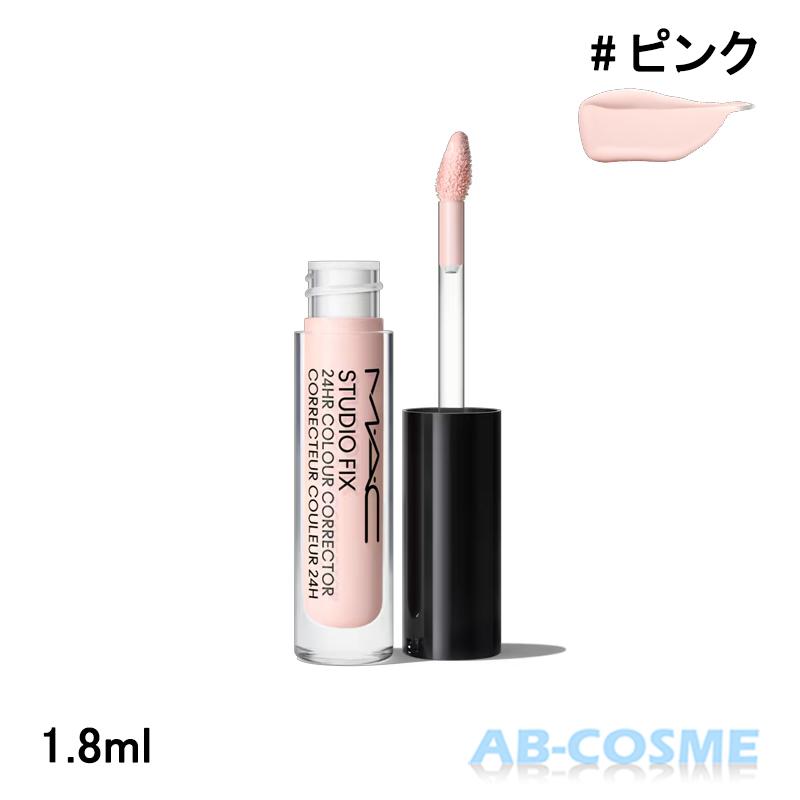 M・A・C（マック） コンシーラー スタジオ フィックス 24 カラー