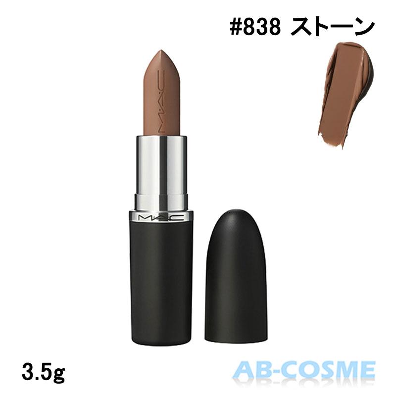 MAC シス　新品未使用品 M・A・C（マック） リップ マキシマル スリーク サテン リップ