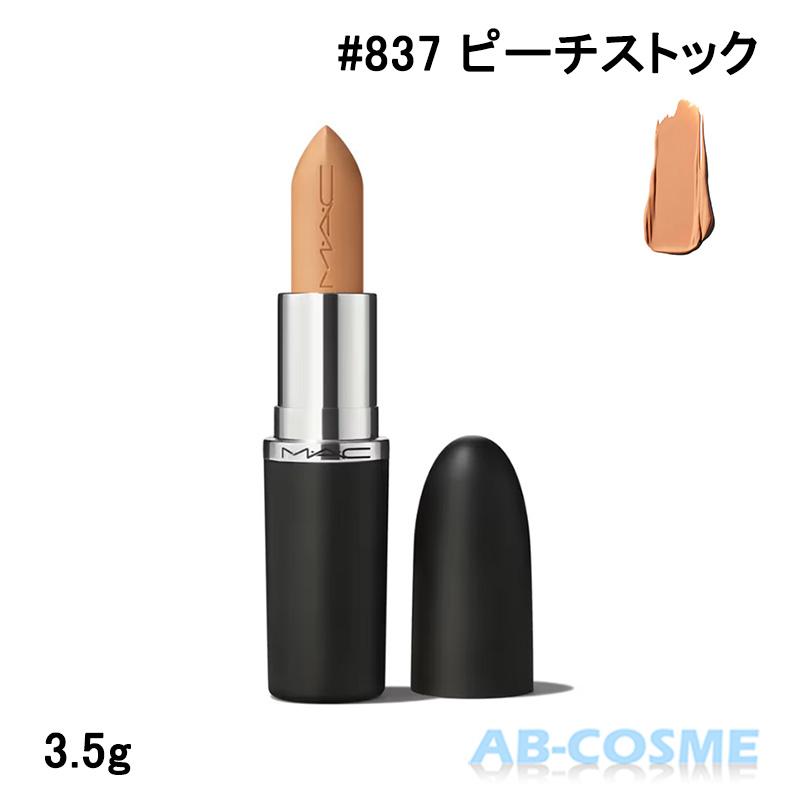 M・A・C（マック） リップ マキシマル スリーク サテン リップ
