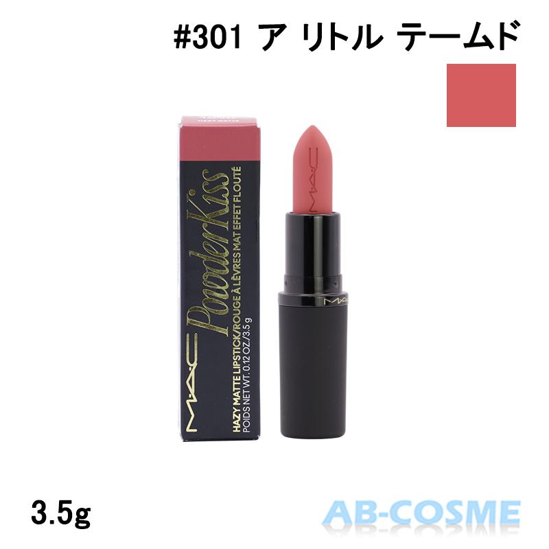 M・A・C（マック） リップ パウダー キス ヘイジー マット リップ
