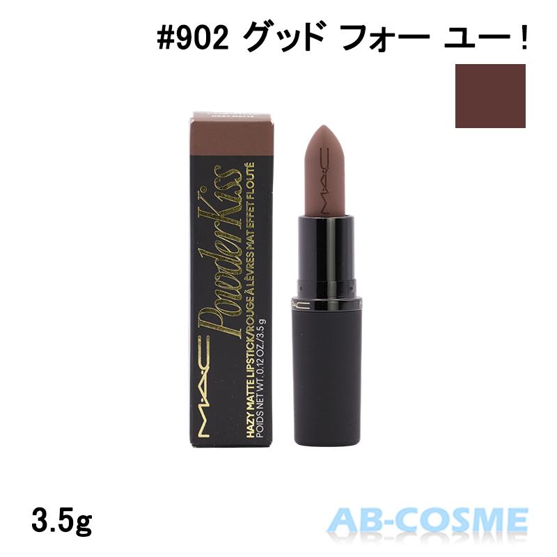M・A・C（マック） リップ パウダー キス ヘイジー マット リップ