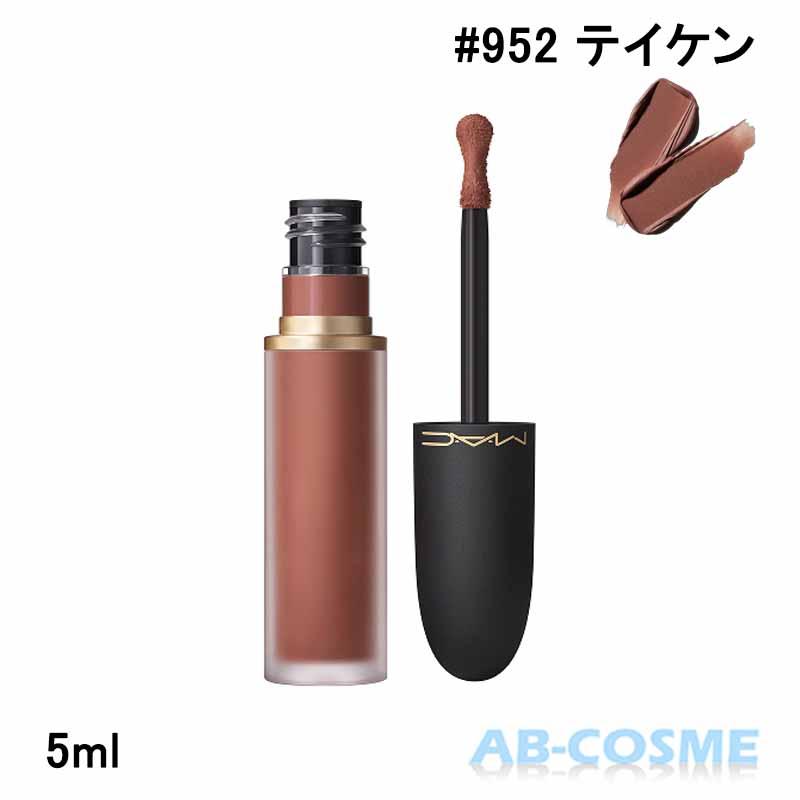 新発売MAC Powder Kiss リップ+チークムーステイケン952　2個 M・A・C（マック） リキッドルージュ パウダー キス リップ + チーク