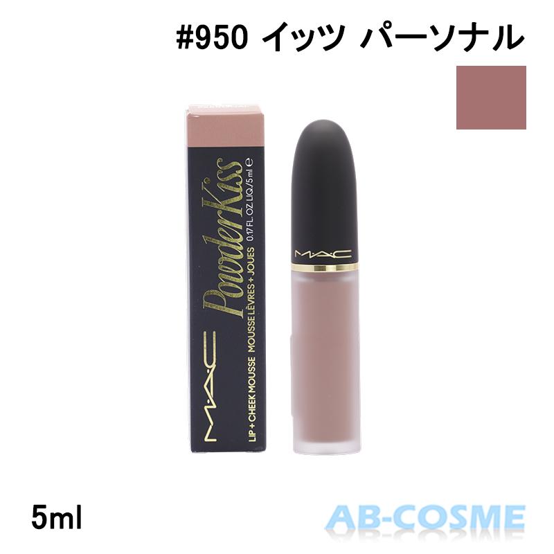 M・A・C（マック） リキッドルージュ パウダー キス リップ + チーク