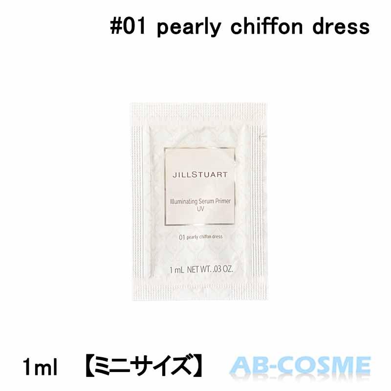 JILLSTUART beauty 化粧下地 ジルスチュアート JILL STUART イルミネ