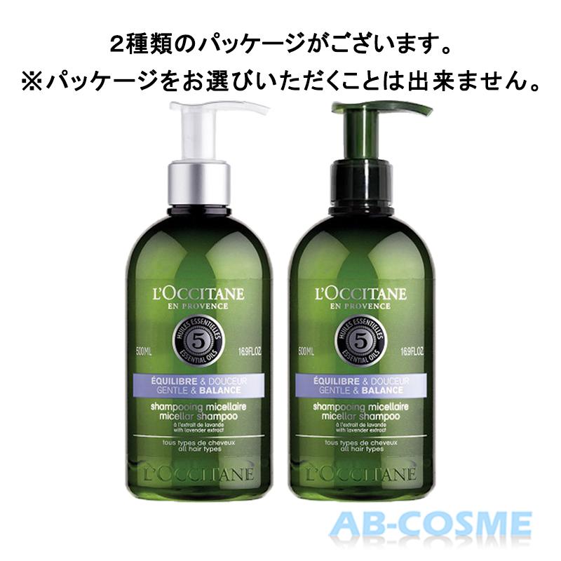 L'OCCITANE（ロクシタン） シャンプー ファイブハーブスバランシング