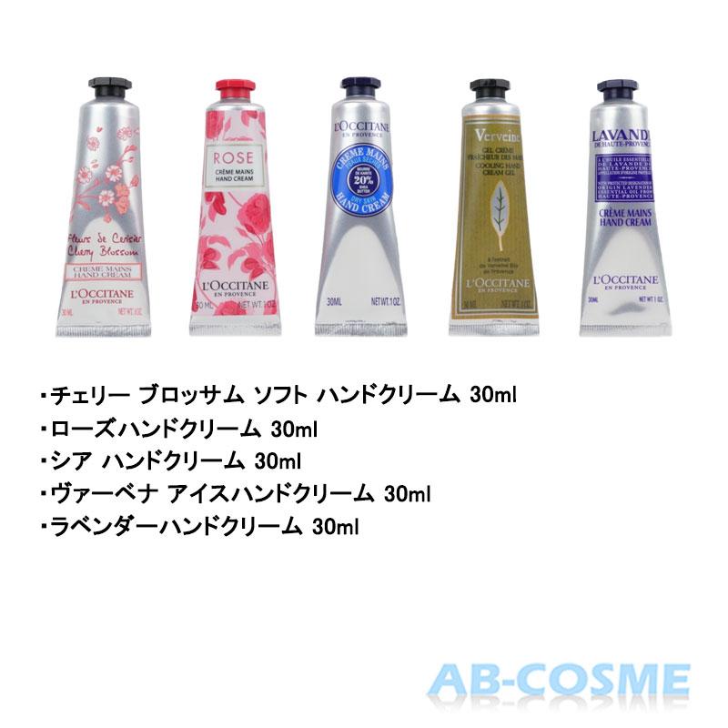 ハンドクリーム ロクシタン L'OCCITANE ネイチャーズ ポジティブ ハンドクリーム キット オブ 30mlx5セット(SHEA/ROSE/VERBENA/CHERRY BLOSSOM/LAVANDE)｜ab-cos｜02