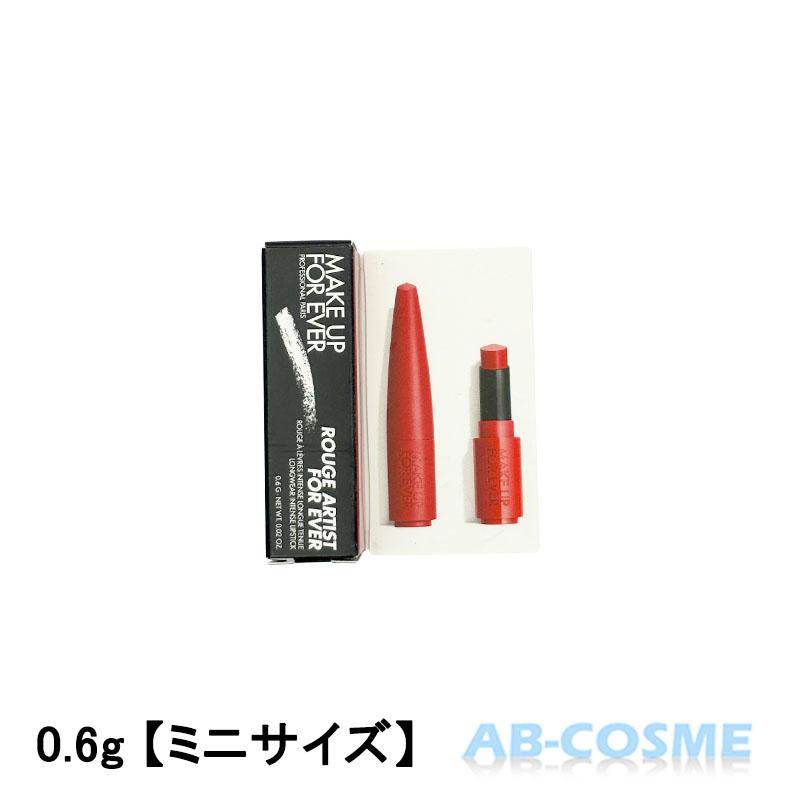 MAKE UP FOR EVER（メイクアップフォーエバー） 口紅 ルージュ