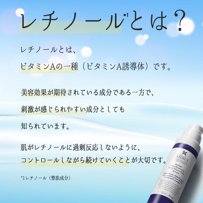 美容液 キールズ KIEHL'S DS RTN リニューイングセラム 50ml レチノール美容液 しわ たるみ ハリ 保湿 ビタミンA ビタミン スキンケア 潤い 毛穴 化粧水｜ab-cos｜07