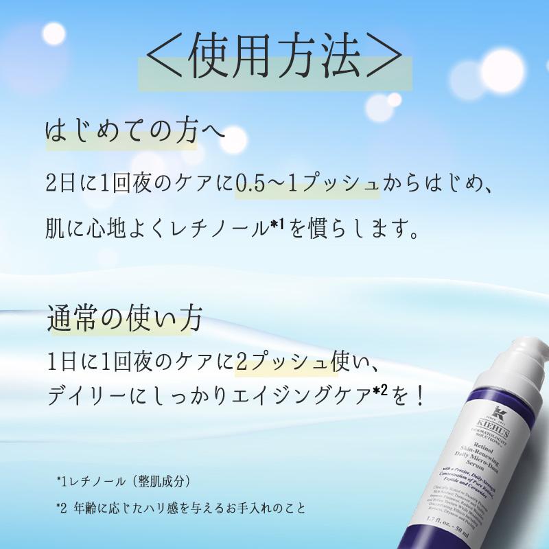 美容液 キールズ KIEHL'S DS RTN リニューイングセラム 50ml レチノール美容液 しわ たるみ ハリ 保湿 ビタミンA ビタミン スキンケア 潤い 毛穴 化粧水｜ab-cos｜09