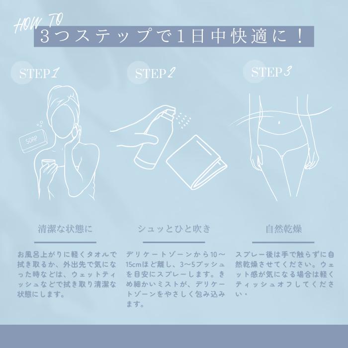 【お得】センソリー　ミストセット100ml 5本 医薬部外品》ウィズファクトリー WITH FACTORY 薬用デリケートミスト