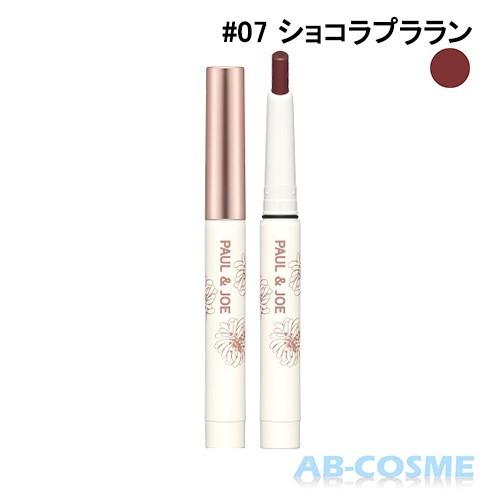 リップライナー ポール ジョー Paul Joe リップクレヨン 07 ショコラプララン 0 6g Ab Cosme Yahoo 店 通販 Yahoo ショッピング