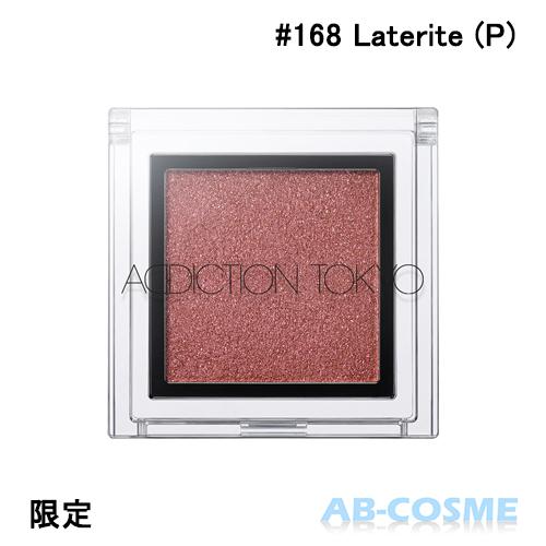 パウダーアイシャドウ アディクション Addiction ザアイシャドウl 168 Laterite P ラテライト 1g 限定 Ab Cosme Yahoo 店 通販 Yahoo ショッピング