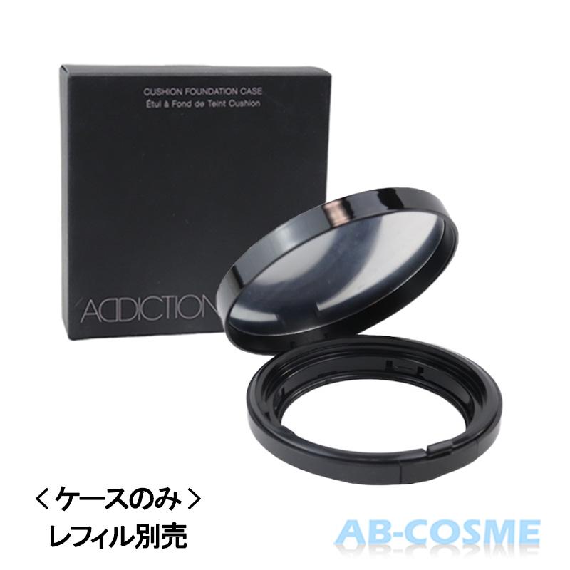 ADDICTION（アディクション） ケース クッションファンデーション