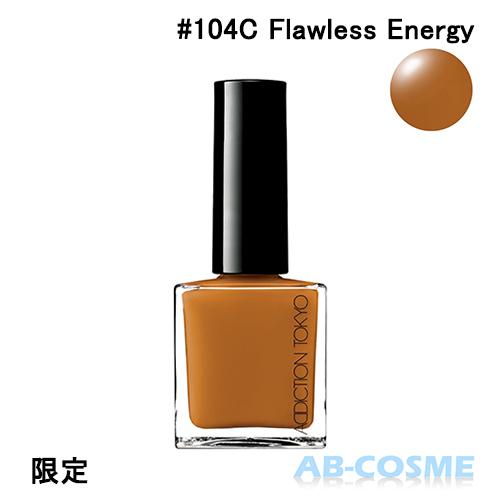 マニキュア アディクション Addiction ザネイルポリッシュl 104c Flawless Energy C フローレス エナジー 12ml 限定 新入荷06 21夏 Ab Cosme Yahoo 店 通販 Yahoo ショッピング