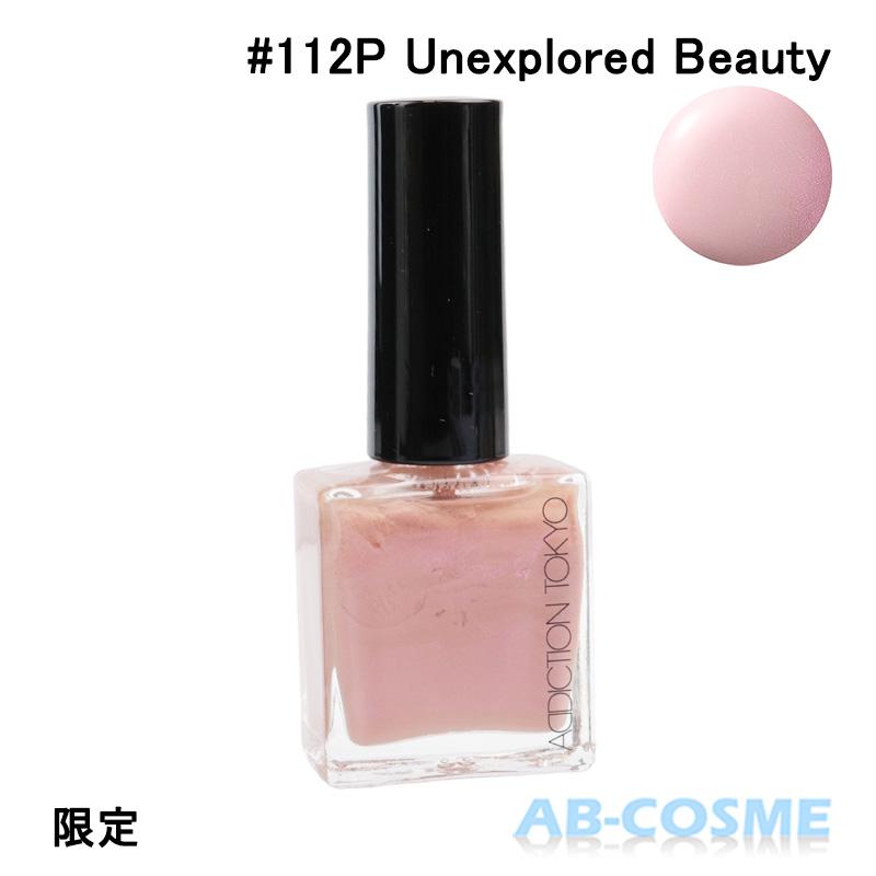 マニキュア アディクション Addiction ザネイルポリッシュl 112p Unexplored Beauty アンイクスプロード ビューティー 12ml 限定 新入荷09 21秋 Ab Cosme Yahoo 店 通販 Yahoo ショッピング
