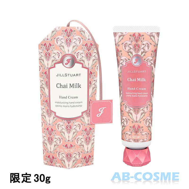 小物などお買い得な福袋 ハンドクリーム ケア ジルスチュアート Jill Stuart チャイミルク 30g 限定