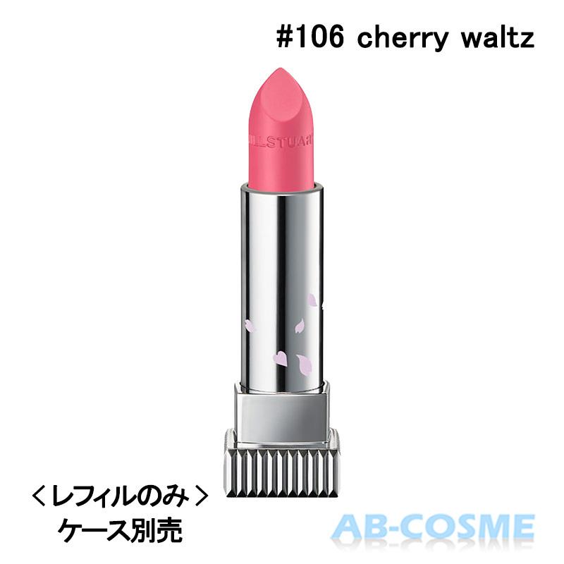 安い リップ ジルスチュアート JILL STUART サクラブーケルージュリップジュエルジェミーサテン レフィル #106 cherry waltz 3g 限定 安い リップ ジルスチュアート JILL STUART サクラブーケルージュリップジュエルジェミーサテン レフィル #106 cherry waltz 3g 限定