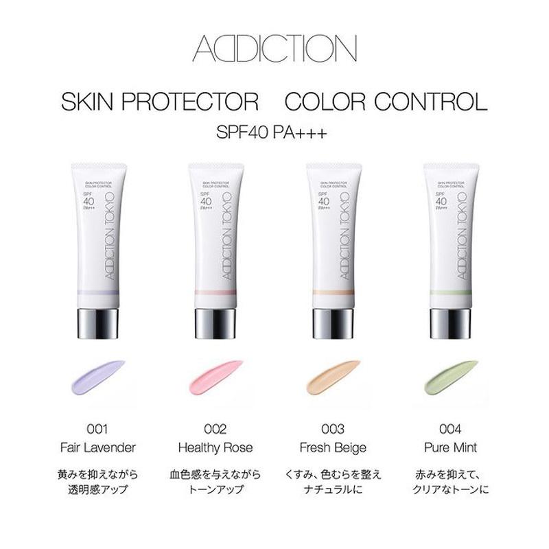 ADDICTION（アディクション） 化粧下地 スキンプロテクター カラー