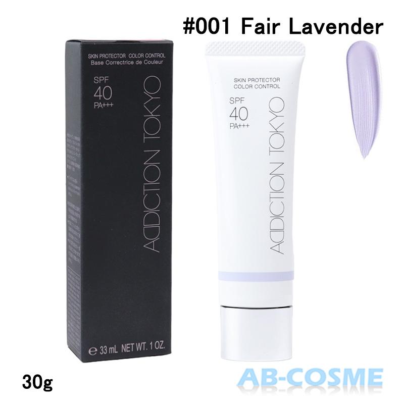 ADDICTION（アディクション） 化粧下地 スキンプロテクター カラー
