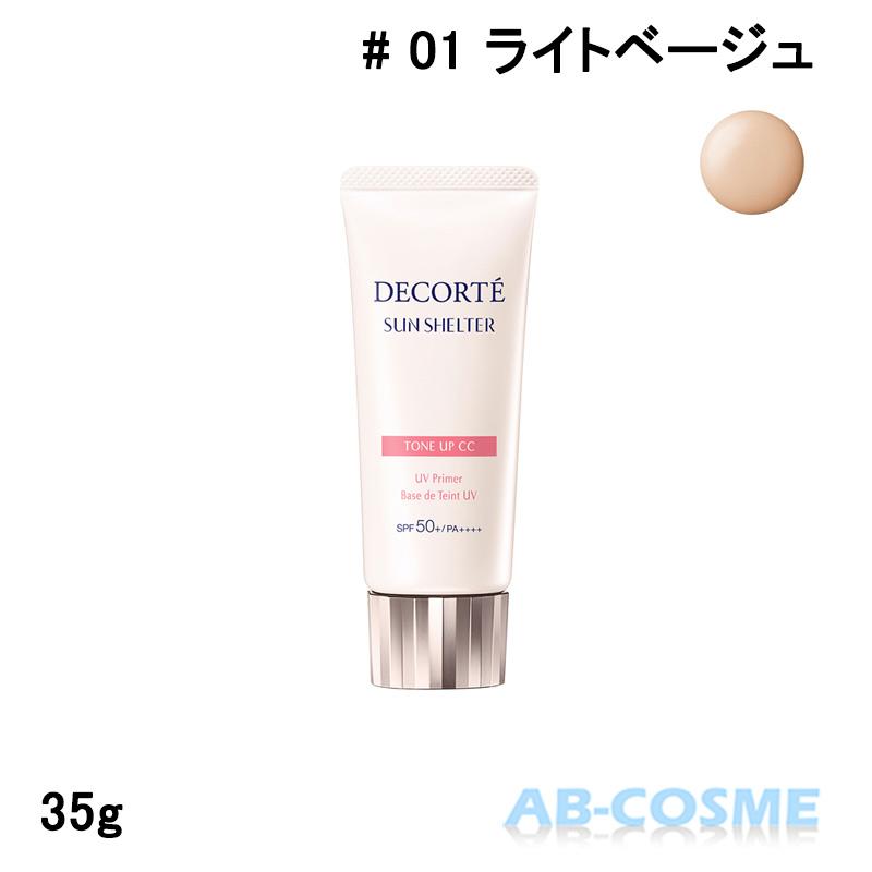 DECORTE（デコルテ） 日焼け止め コスメデコルテ COSME DECORTE サン