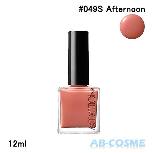 マニキュア アディクション Addiction ザネイルポリッシュ 049s Afternoon アフタヌーン 12ml Ab Cosme Yahoo 店 通販 Yahoo ショッピング