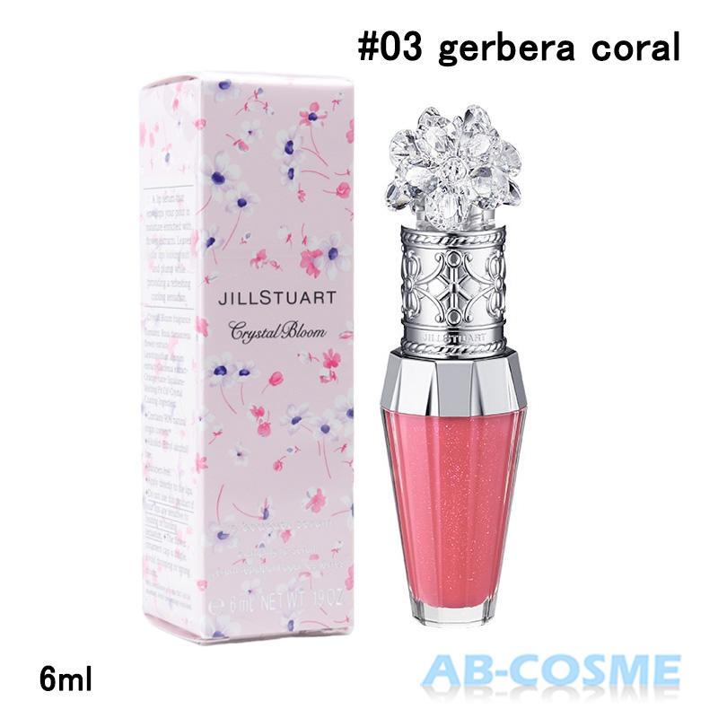JILL STUART リップグロス ジルスチュアート クリスタルブルーム JILL STUART リップグロス ジルスチュアート クリスタルブルーム