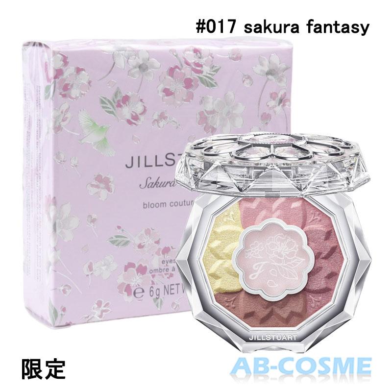 JILLSTUART beauty 【訳あり・箱不良】アイシャドウ ジルスチュアート