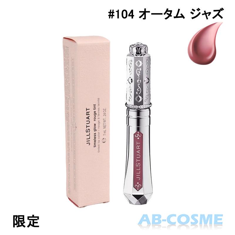 JILLSTUART beauty ティント ジルスチュアート JILL STUART タイムレス