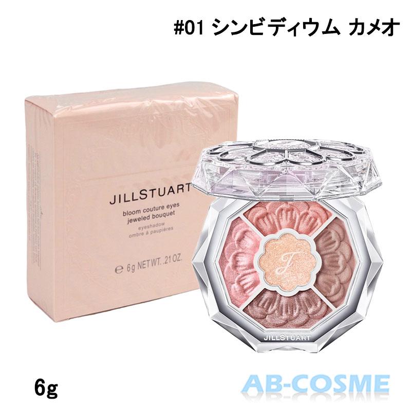 JILL STUART（ジルスチュアート） パウダーアイシャドウ ブルーム