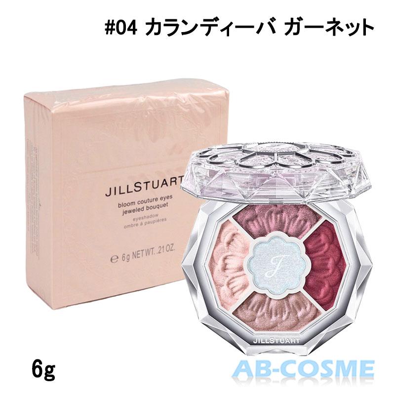 JILLSTUART beauty パウダーアイシャドウ ジルスチュアート JILL