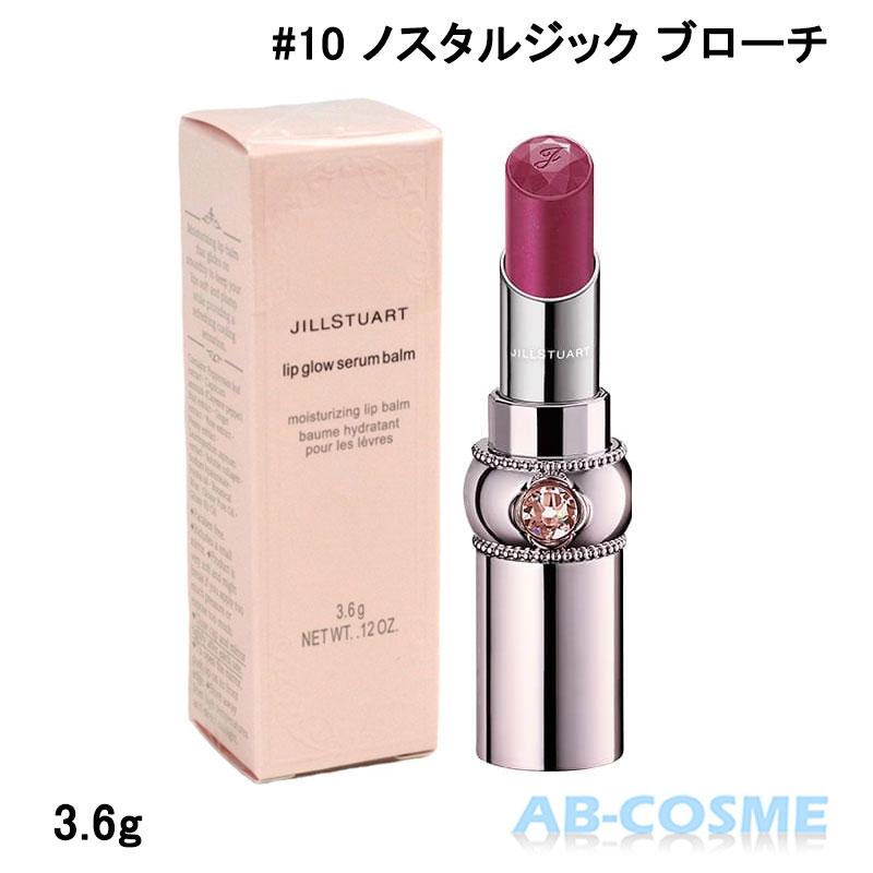 JILLSTUART beauty リップ ジルスチュアート JILL STUART グロウ