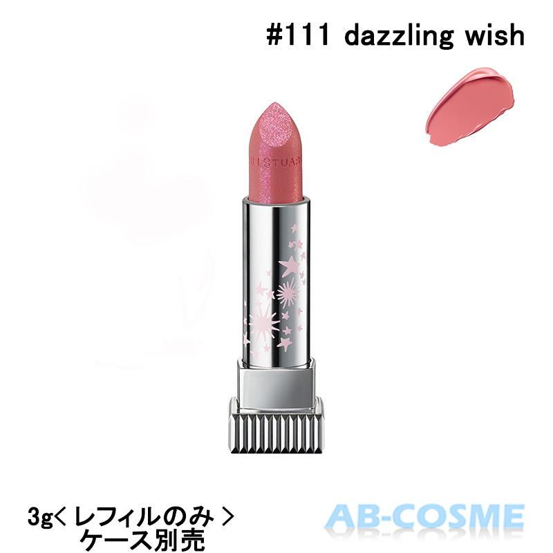 JILLSTUART beauty リップ ジルスチュアート JILL STUART ルージュ